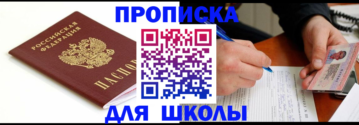 временная регистрация адрес в Орле