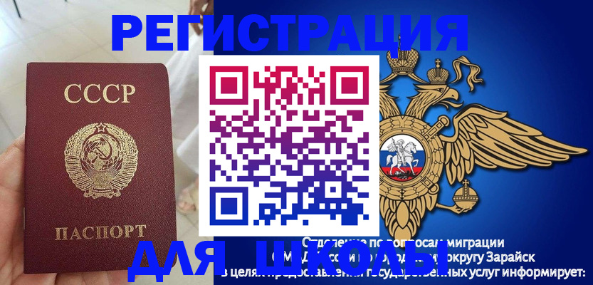 прописка штамп в Орле
