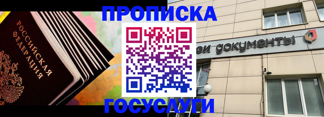 временная регистрация гарантия в Орле
