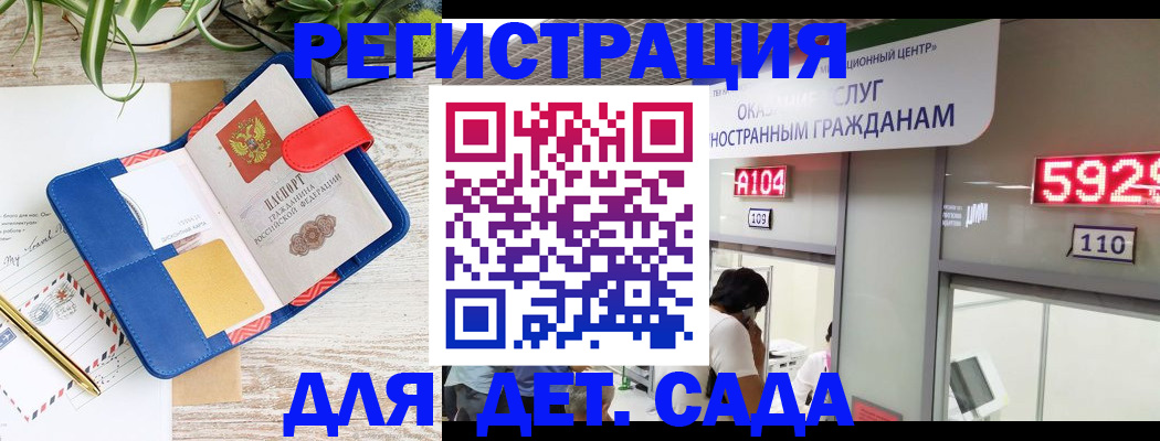 временная регистрация поиск в Орле